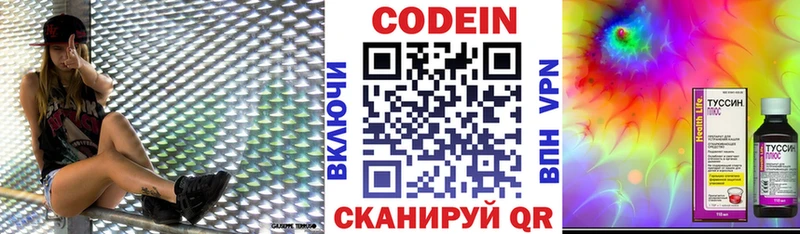 MEGA ссылка Макушино Кодеиновый сироп Lean Purple Drank