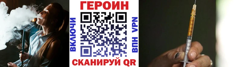 ГЕРОИН хмурый  Макушино 