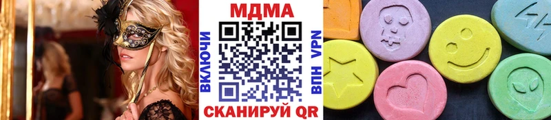 МДМА молли  хочу наркоту  Макушино 