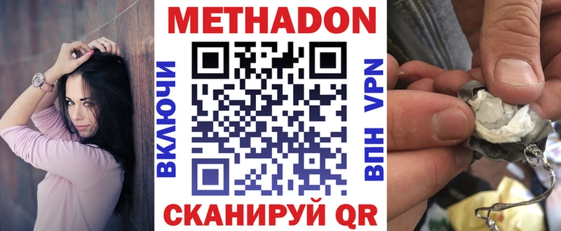 Метадон кристалл  даркнет сайт  Макушино 